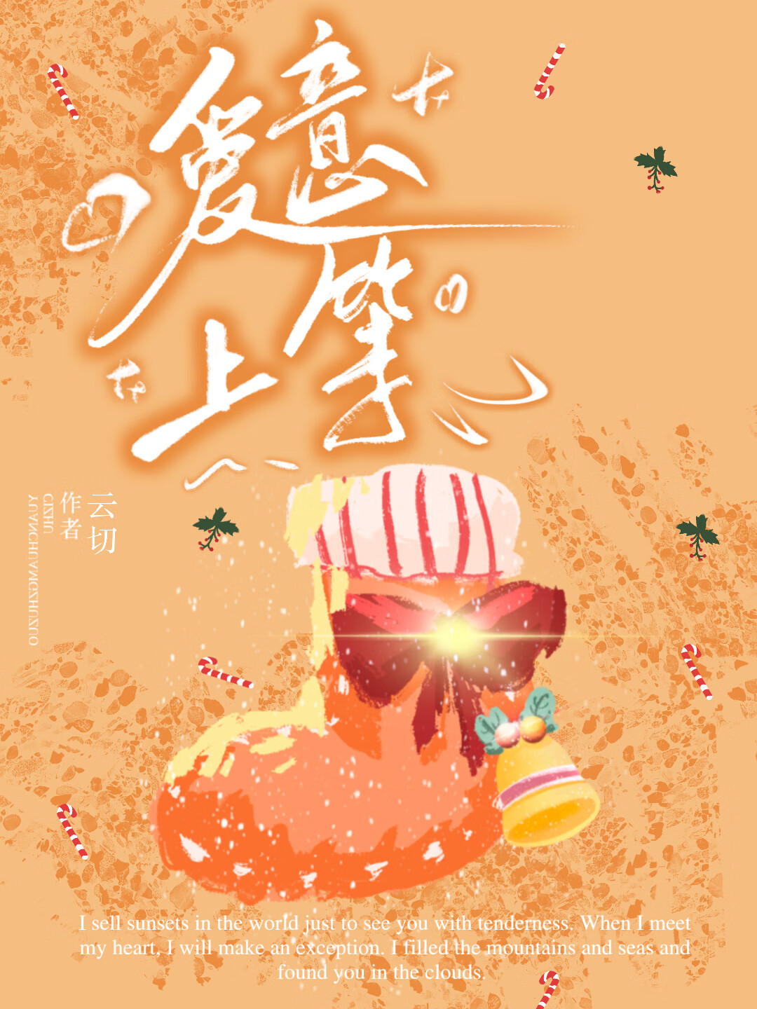 [HP]爱意