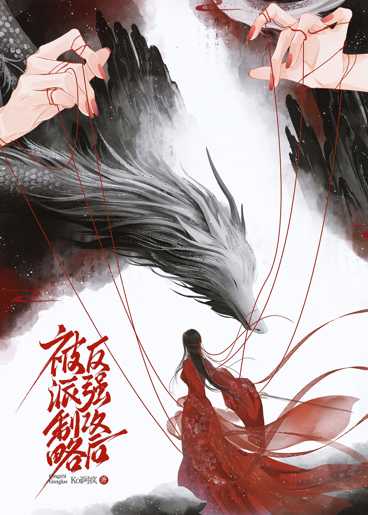 把反派BOSS逼成996