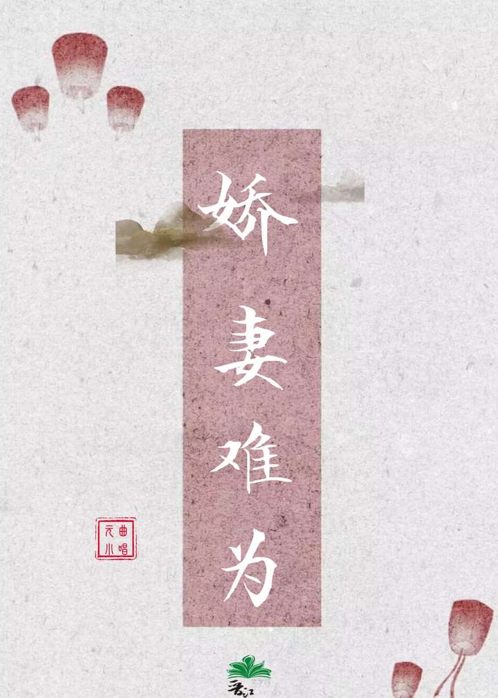 演好给夫君纳妾的娇妻