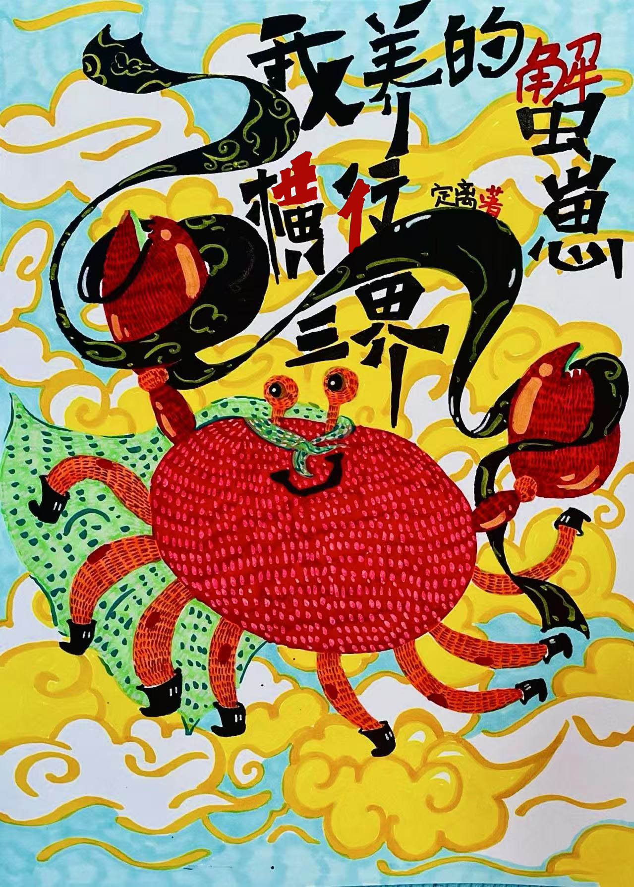 和魔尊网恋后我封神了