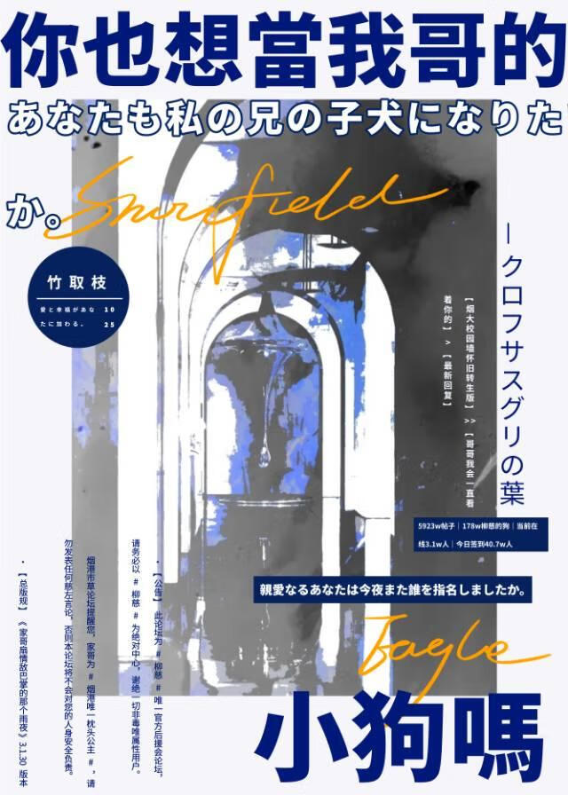 你也想当我哥的小狗吗