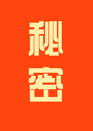 全员恶人，但是美高