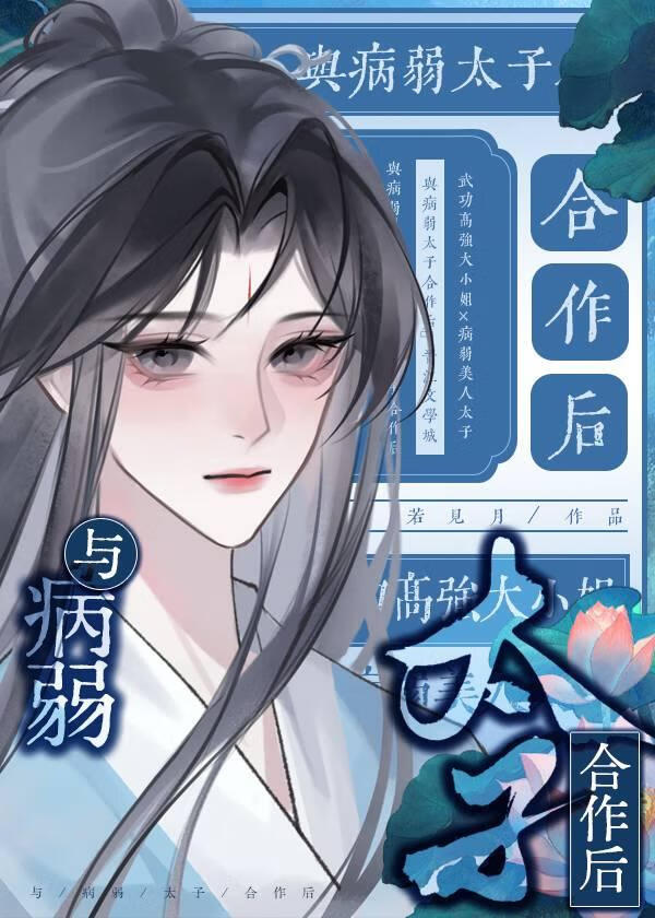 重生后被白切黑盯上了