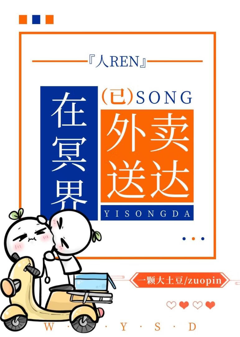 当我成为饕餮专属外卖员