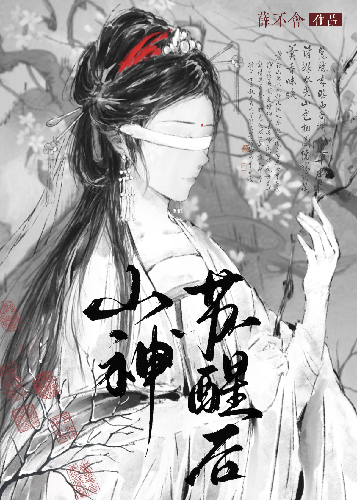 漂亮少年今天也在碰瓷我