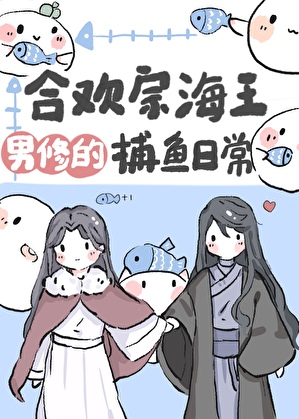 谢邀，鱼塘炸了！